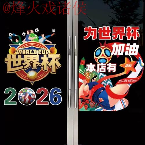 世界杯竞猜分析入口地址 世界杯竞猜分析入口地址