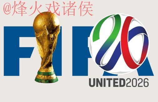 2026世界杯外围平台 2026世界杯外围平台