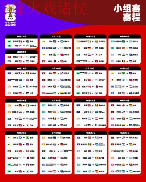 2026世界杯外围平台 2026世界杯外围平台