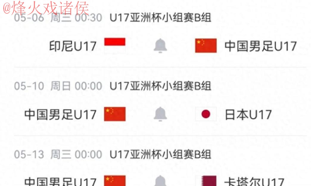 世界杯直播稳定