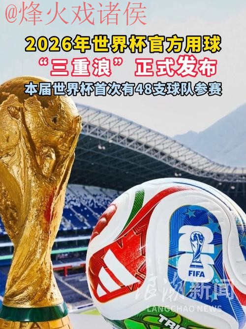 2026世界杯滚球注册最新网址 2026世界杯滚球注册最新网址