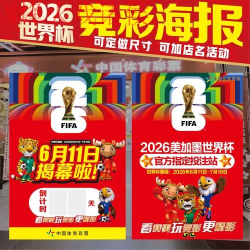 世界杯投注入口 世界杯投注入口