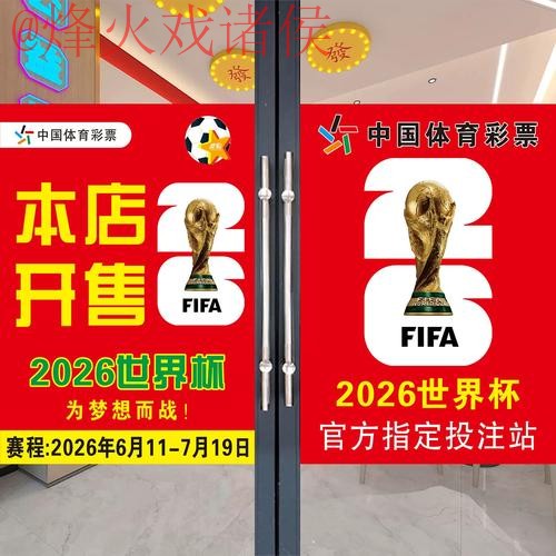 2026世界杯竞猜官网热门
